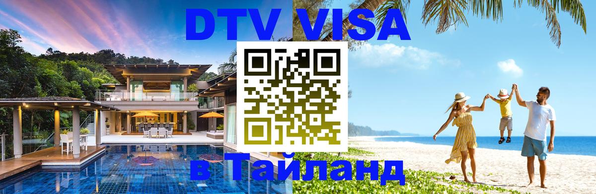 Сколько стоит DTV виза — актуальные цены, оформление даже без документов - 21.11.2025 